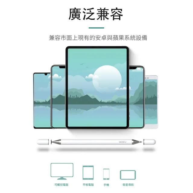 【WiWU】Apple pencil二合一被動式電容筆 觸控筆 PENCIL ONE