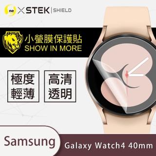 【o-one臺灣製-小螢膜】Samsung Galaxy Watch 4 40mm滿版螢幕保護貼兩入組(曲面軟膜 SGS 自動修復)
