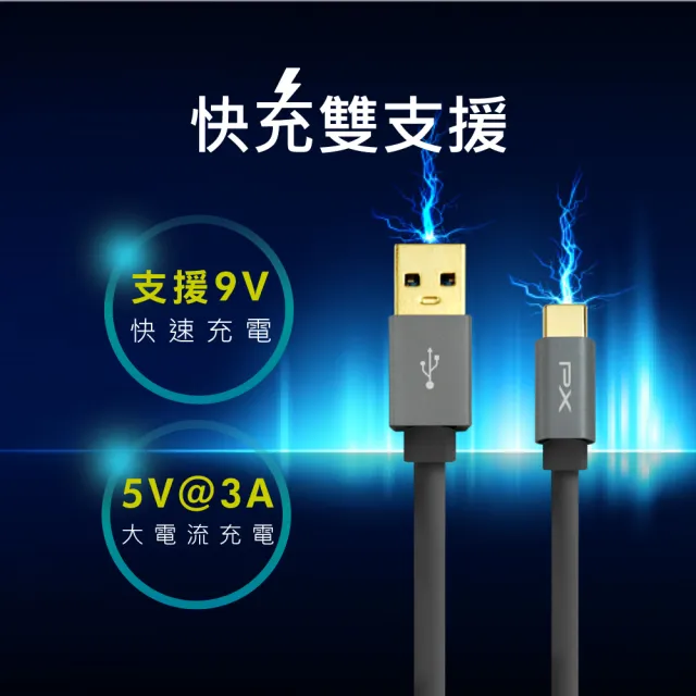 【PX 大通-】UAC3-2B 2公尺黑色TYPE C手機超高速充電傳輸線USB 3.1/3.0 GEN1 C to A(9V快速充電/5V@3A充電)