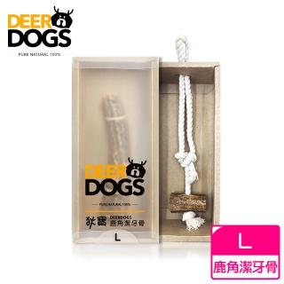 【DEERDOGS 狄寶】鹿角潔牙骨L 新包裝
