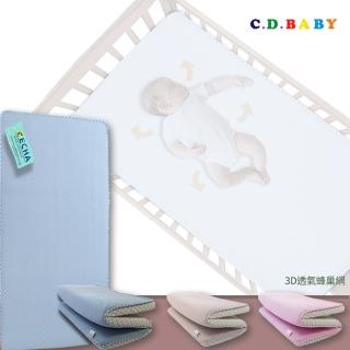 【C.D.BABY】可折式冬夏兩用5cm透氣床墊 L(嬰兒床床墊 透氣床墊 5公分床墊)