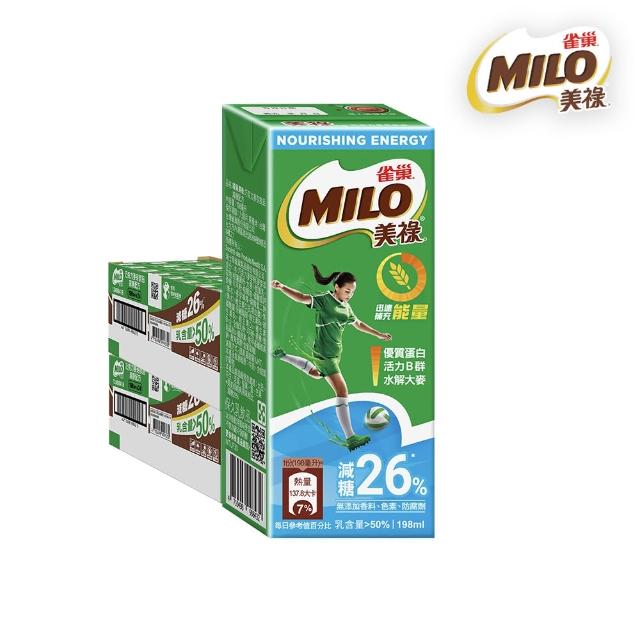 【MILO 美祿】巧克力飲品減糖配方198ml x2箱組(共48入;24入/箱)