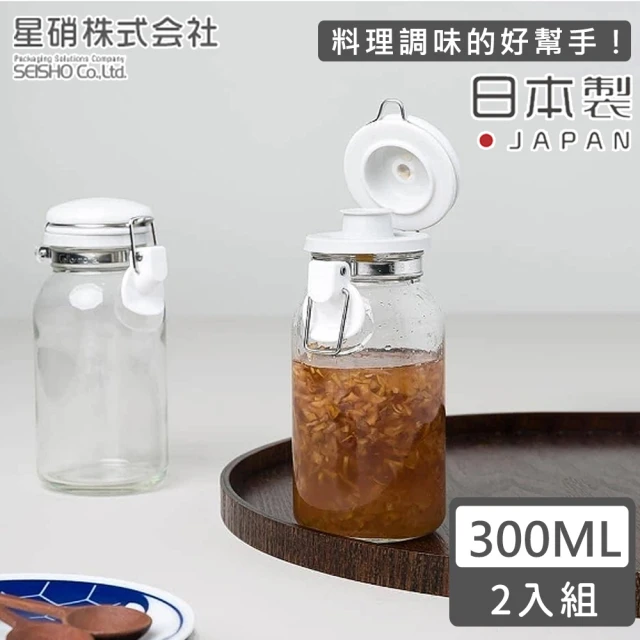 【日本星硝】日本製透明玻璃扣式保存瓶/調味料罐300ML-2入組(日本製 玻璃 儲物罐)