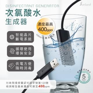 【Sunland】次氯酸水生成器(SLCD002)