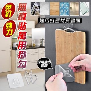 【ROYAL LIFE】免釘強力無痕貼萬用掛勾-8入組