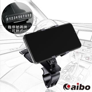 【aibo】1200°萬向旋轉 多功能儀表板車架(可掀式臨停號碼牌)