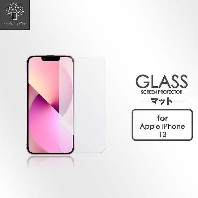 【Metal-Slim】Apple iPhone 13(9H鋼化玻璃保護貼)