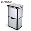 【ELPHECO】不鏽鋼除臭四格分類感應垃圾桶50公升ELPH8889