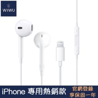 【WiWU】iPhone 線控入耳式耳機 EARBUDS 302 Lightning介面(iphone耳機 蘋果裝置專用)