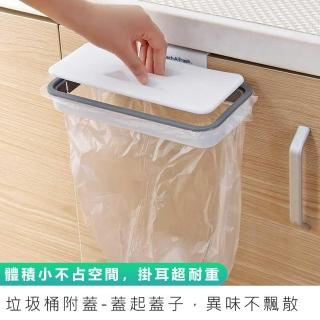 【麥瑞】廚房掛式垃圾桶(廚餘垃圾桶)