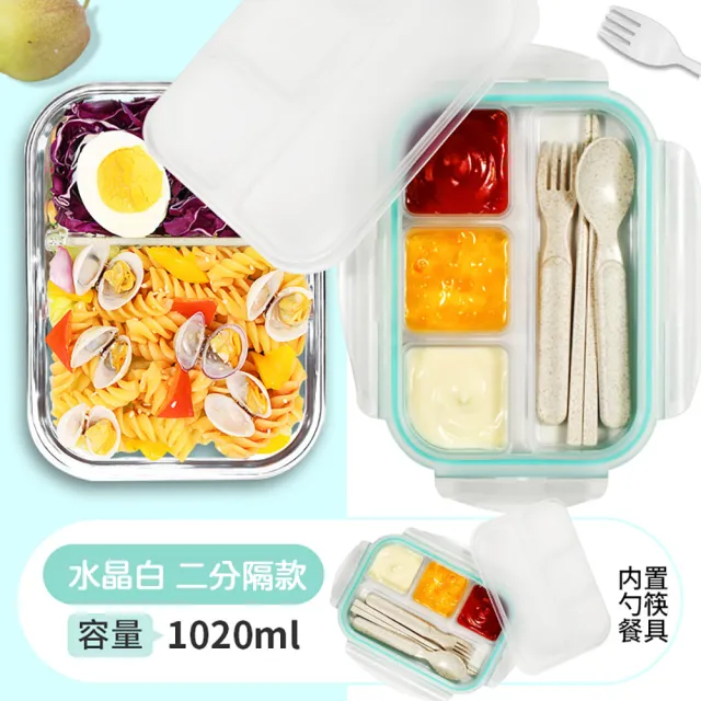 【OKAWA】多格佐料餐具玻璃保鮮盒 二分隔款2入組(玻璃便當盒 分隔便當盒 分隔保鮮盒 密封盒)