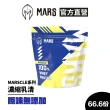 【MARS 戰神】ＭARSCLE系列乳清蛋白(原味無添加/66.6份)