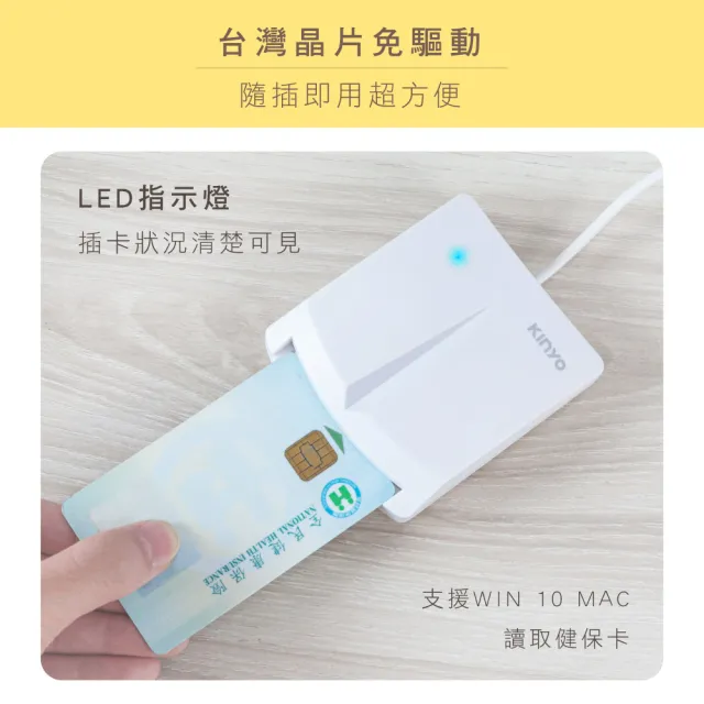 【KINYO】USB ATM金融晶片讀卡機 加長版1.6M(自然人憑證/網路報稅/轉帳 KCR-6151)
