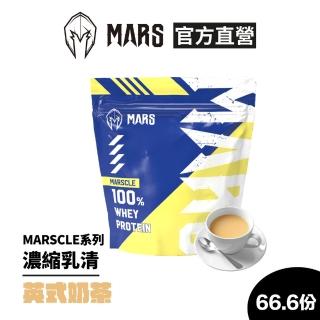 【MARS 戰神】MARSCLE系列乳清蛋白(英式奶茶/2kg)