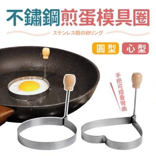 不鏽鋼煎蛋模具圈