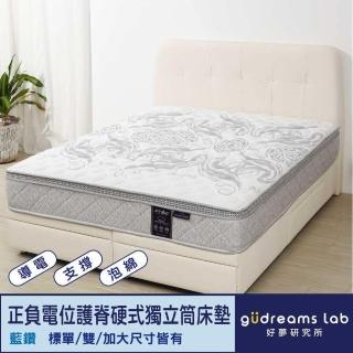 【gudreams｜好夢研究所】Awake藍鑽護脊硬式獨立筒床單人加大3.5尺(硬式)