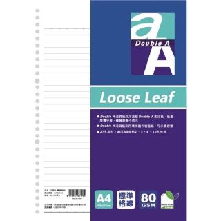 【Double A】活頁紙-標準橫線DA237A4(A4/27孔/80張/包)