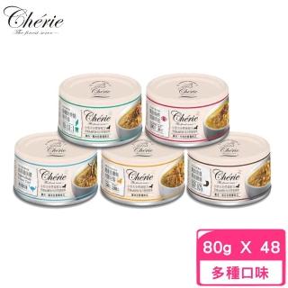 【Cherie 法麗】小型犬-全營養配方主食罐 2.8oz/80g*48罐組(狗主食罐/犬罐 全齡適用)