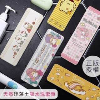 【收納王妃】三麗鷗Sanrio 硬式珪藻土 吸水洗漱墊 漱口杯架 矽藻土(尺寸:24X8X0.9CM)
