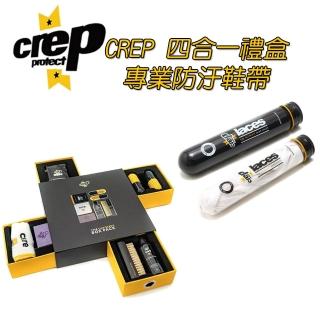 【Crep Protect】四合一禮盒+專業抗污鞋帶2入(鞋清潔 保養 鞋帶兩入隨機)