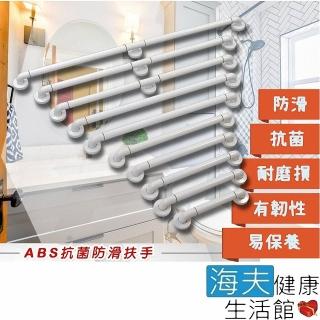 【海夫健康生活館】裕華 ABS抗菌系列 C型扶手 30cm(C-30B)