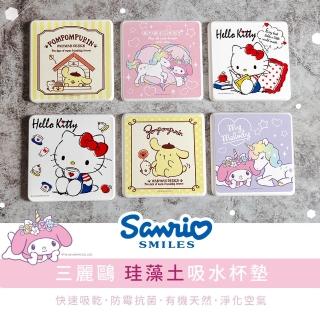 【收納王妃】三麗鷗 硬式珪藻土 吸水杯墊 HELLO KITTY/美樂蒂/布丁狗 2入/組(尺寸:10x10x0.9cm)