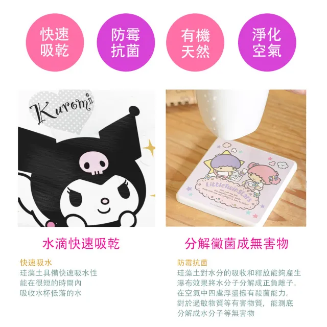 【收納王妃】三麗鷗 硬式珪藻土 吸水杯墊  HELLO KITTY/美樂蒂/布丁狗 2入/組(尺寸:10x10x0.9cm)