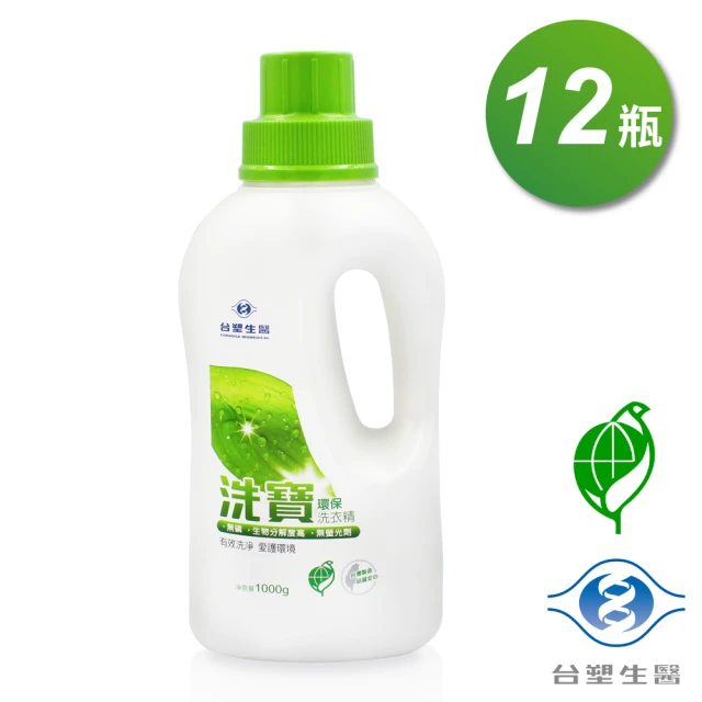 【台塑生醫】洗寶 環保 洗衣精 1000g X 12瓶
