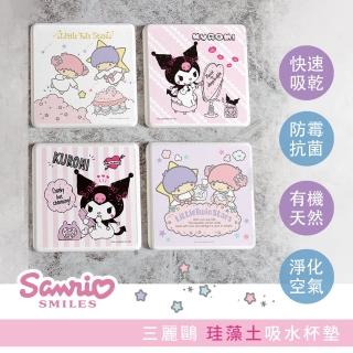 【收納王妃】三麗鷗 硬式珪藻土 吸水杯墊 雙子星/KIKILALA/酷洛米 2入/組(尺寸:10x10x0.9cm)