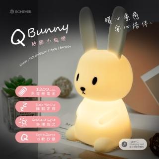 【RONEVER】小兔子矽膠拍拍燈(PC393)