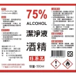 【宣威】75%酒精 清潔液6瓶入(500ml/瓶) (乙醇)
