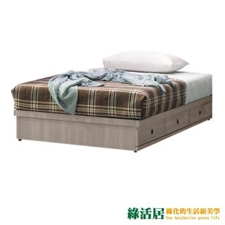 【綠活居】愛德華 現代3.5尺單人三抽床底(不含床墊)