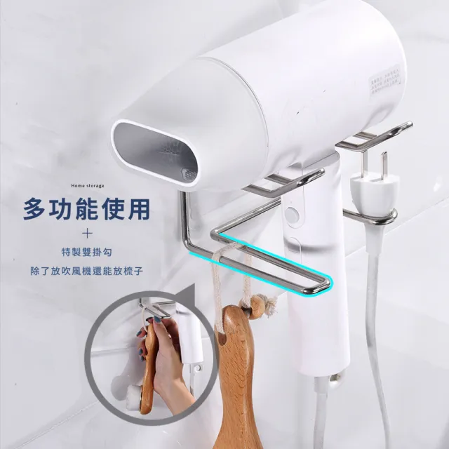 【衛浴收納】免打孔不鏽鋼吹風機架(高承重 無痕架 置物架 壁掛架 掛勾 掛鉤 浴室收納 吹風機收納) 