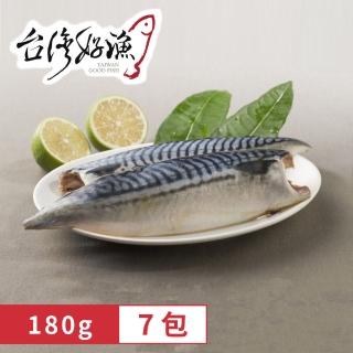 【臺灣好漁】來自大海的鮮味-挪威薄鹽鯖魚片(180g x7包)