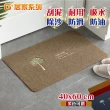 【G+ 居家】廚房絲絨刮沙泥除塵地墊-幸運樹(40x60cm)