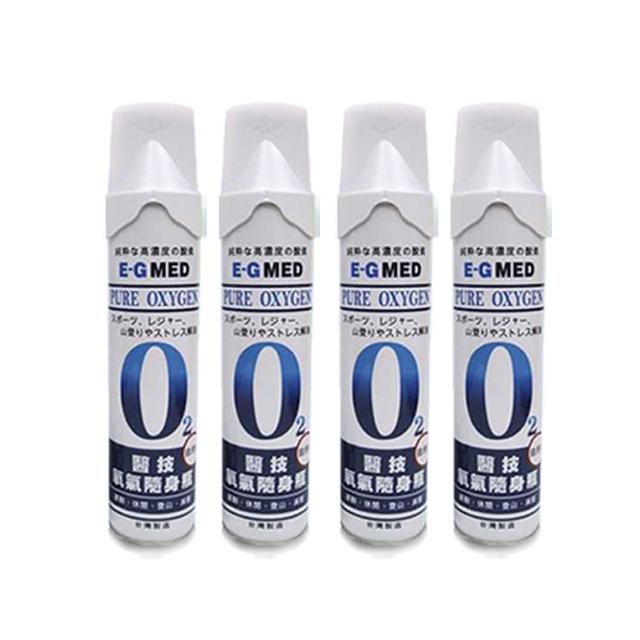 【E-GMED 醫技】醫技O2純氧隨身瓶 氧氣罐 氧氣瓶 登山運動(單瓶-9000c.c.) 4入組
