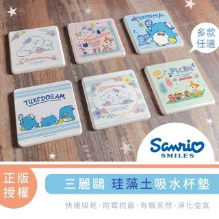 【收納王妃】三麗鷗 硬式珪藻土 吸水杯墊 哈妮鹿/大耳狗/山姆企鵝 2入/組(尺寸:10x10x0.9cm)