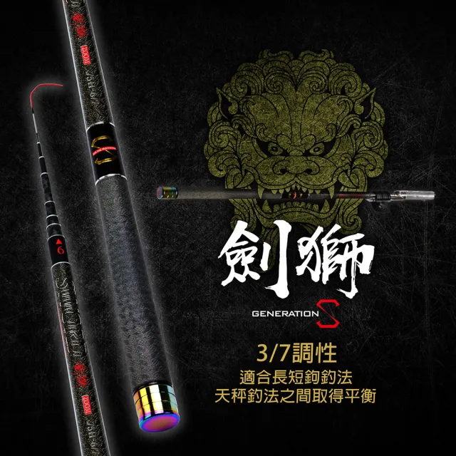 【RONIN 獵漁人】劍獅 6/7尺 蝦竿(新手首選 公蝦 母蝦 釣蝦場 天秤 長標 皆可玩 稀有75H調性)