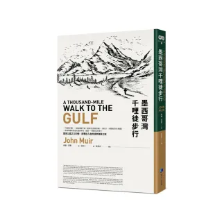 墨西哥灣千哩徒步行（平裝本經典回歸）：國家公園之父約翰•謬爾投入自然保育啟蒙之旅