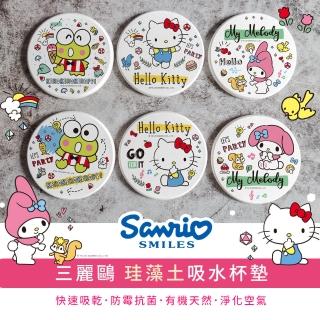 【收納王妃】三麗鷗 硬式珪藻土 吸水杯墊 HELLO KITTY/美樂蒂/大眼蛙 2入/組(尺寸:10x10x0.9cm)