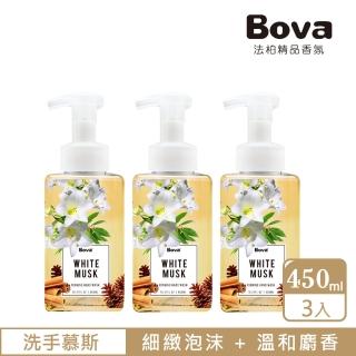 【Bova 法柏精品香氛】白麝香香氛洗手慕斯450ML*3入(香氛 洗手 慕斯 大容量)