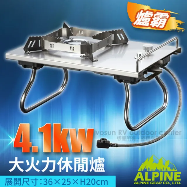 【ALPINE】爐霸航鈦版 IGT_4.1kw 超強火力電子點火快速瓦斯爐/含擋風板(CS23)