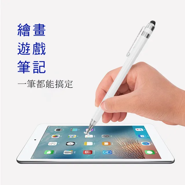 【DW 達微科技】兩用筆夾款電容精細觸控筆-時尚白(DP41)