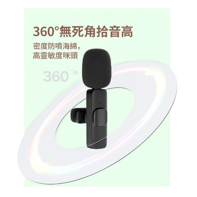 【ANTIAN】無線領夾麥克風 降噪話筒 主播直播K歌高音質收音麥克風(Lightning/Type-C)