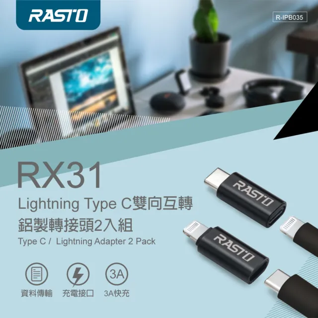 【RASTO】RX31 Lightning Type C雙向互轉鋁製轉接頭雙入組