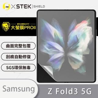 【o-one大螢膜PRO】Samsung Galaxy Z Fold 3 5G 大螢幕螢幕保護貼(輕微劃痕修復 輕薄抗擊 裸機質感)