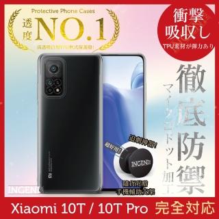 【INGENI徹底防禦】小米 10T / 10T Pro 日系全軟式TPU吸震防摔保護殼