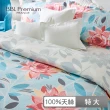 【BBL Premium】100%天絲印花被套床包組-向陽芳庭(特大)