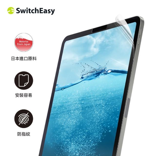 【SwitchEasy 魚骨牌】iPad Pro 11吋/通用Air 10.9 Defender+ 抗菌保護貼(附贈清潔組)