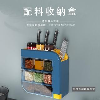 【隨心所欲】免打孔壁掛式廚房多功能收納盒(調料盒 筷子桶 刀架)